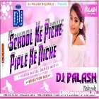 School Ke Piche Piple Ke Niche Dj Matal Dance Mix By Dj Palash Nalagola 